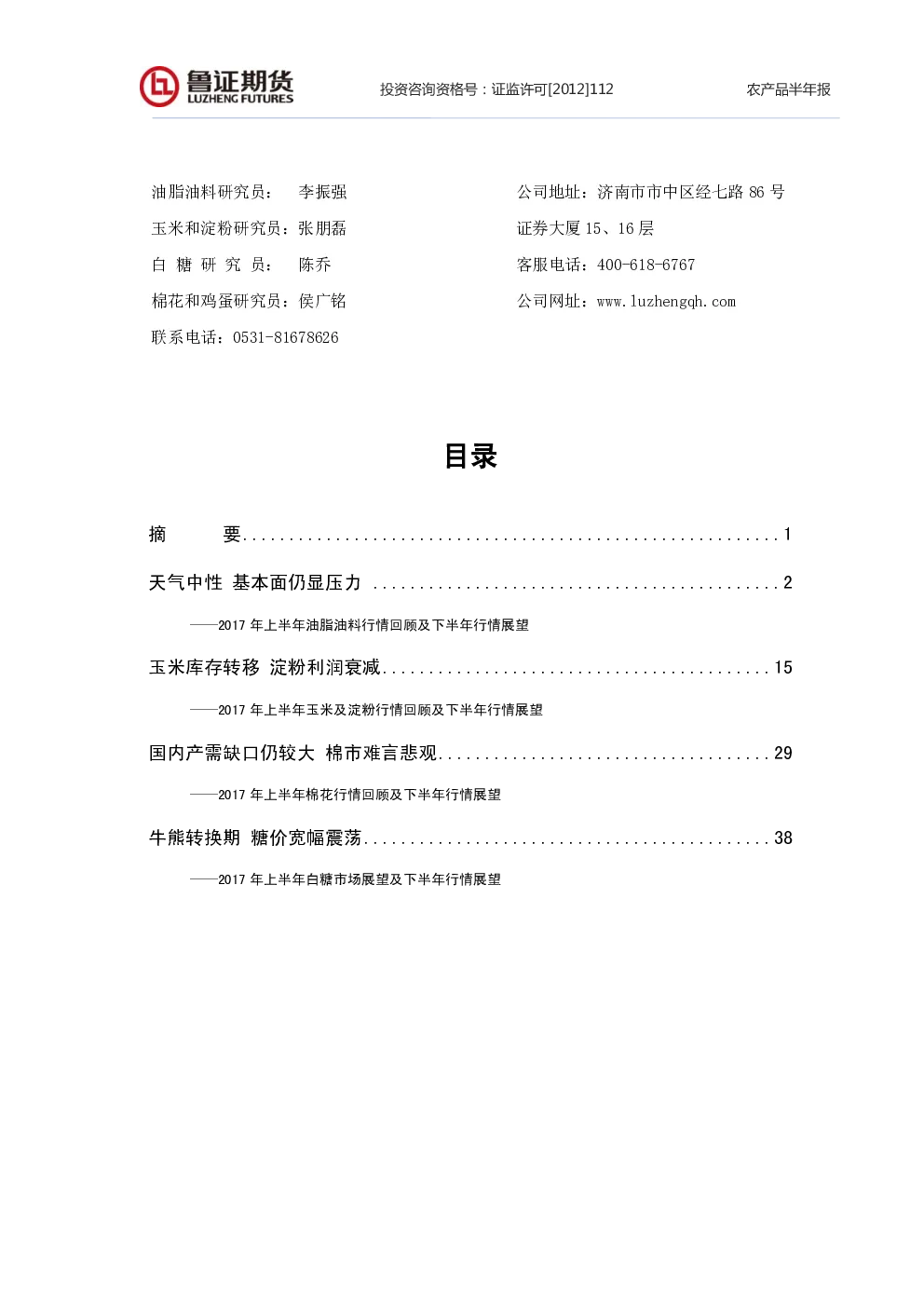 报告封面