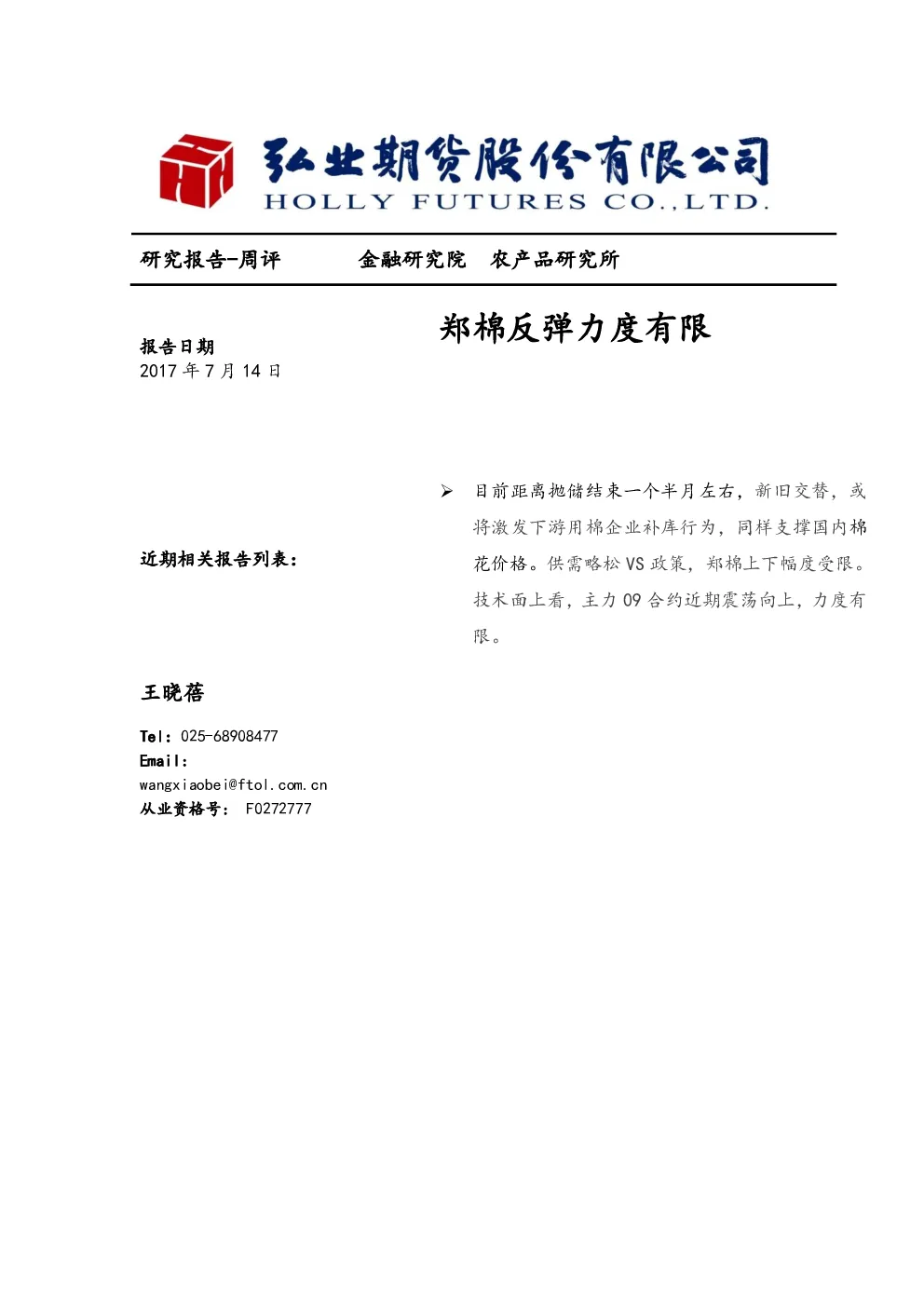 报告封面