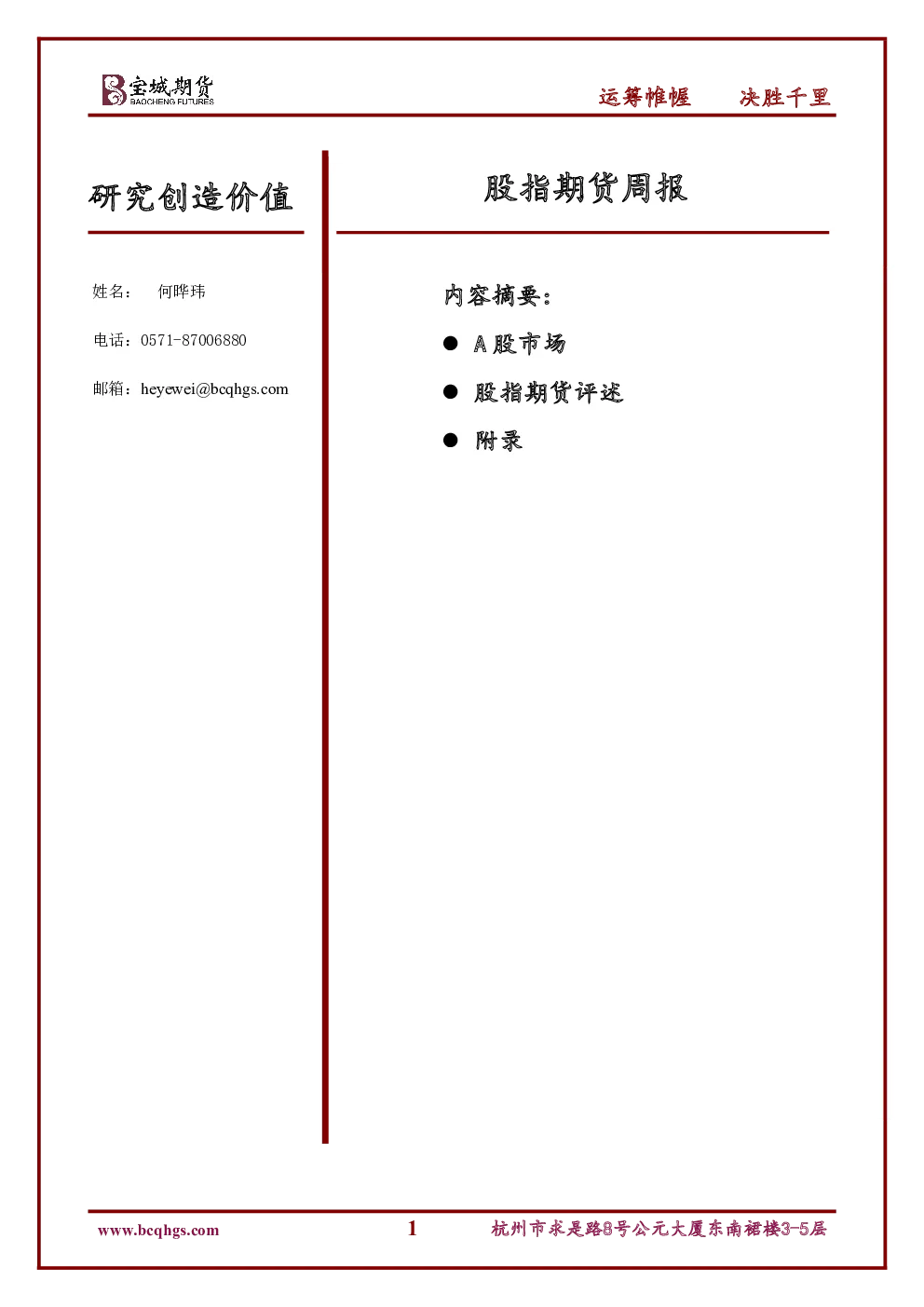 报告封面