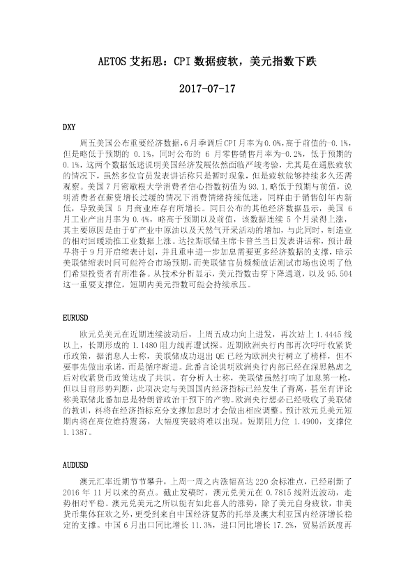 CPI数据疲软，美元指数下跌