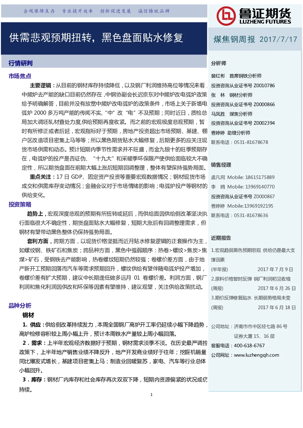 报告封面