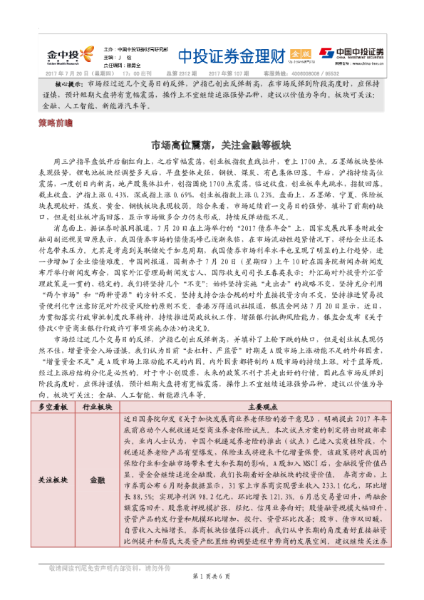 金理财（金版）