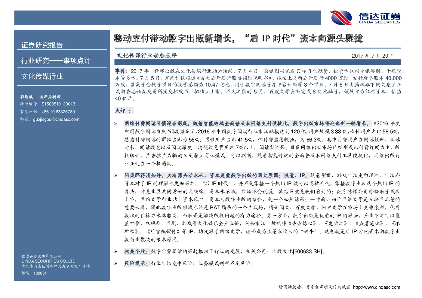 报告封面
