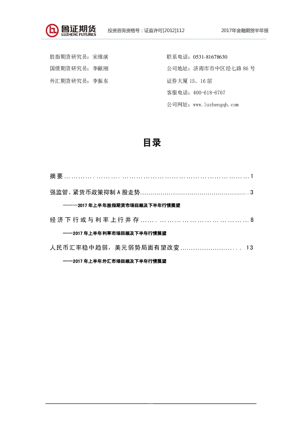 报告封面