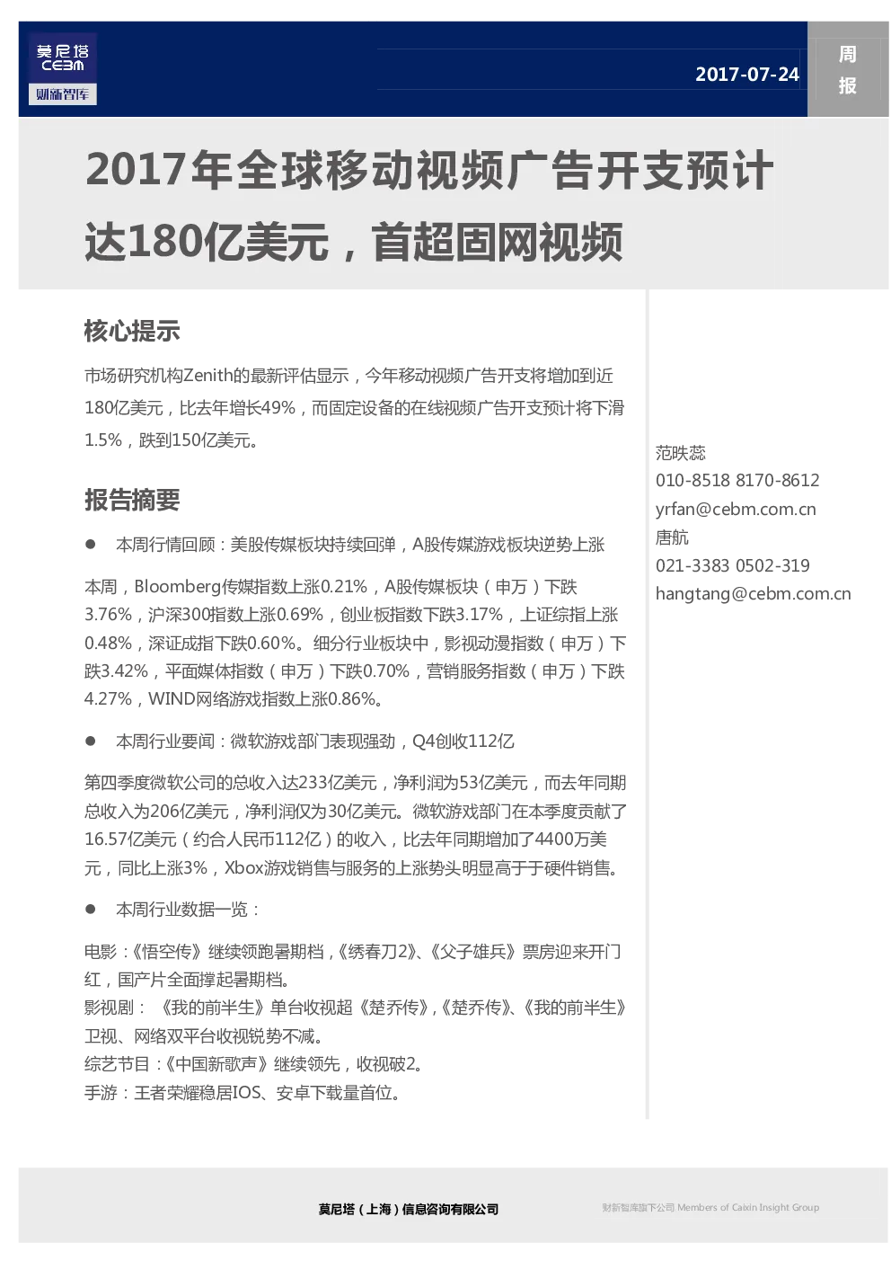 报告封面