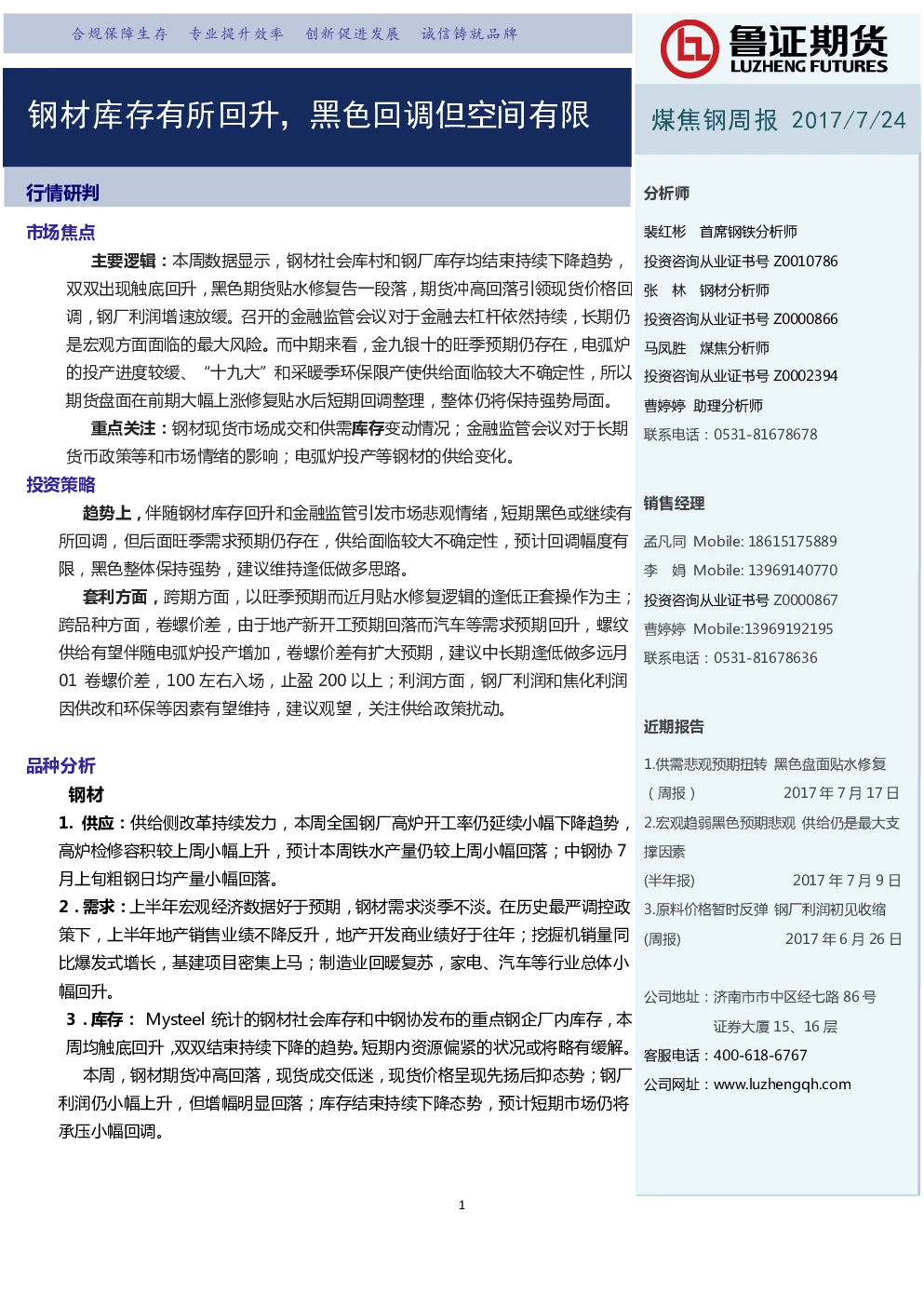 报告封面