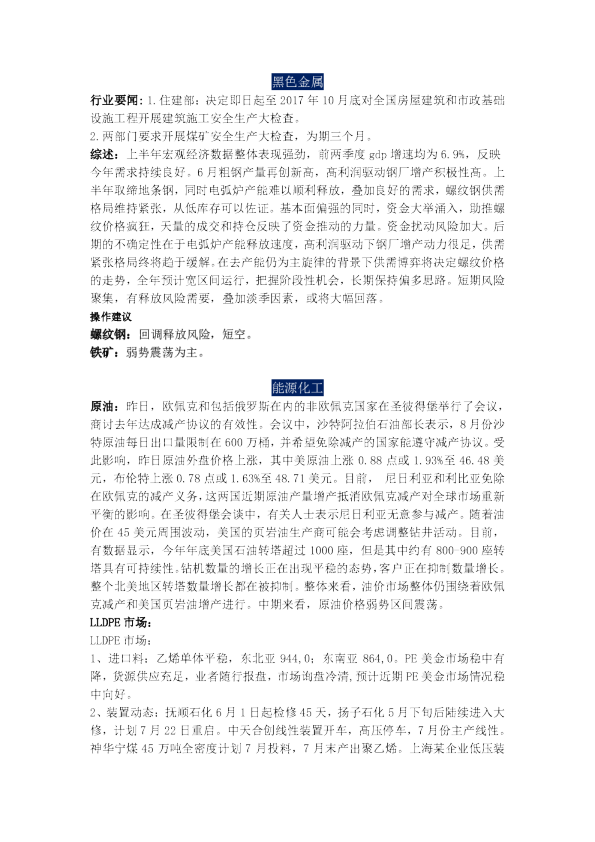 西部视点集锦