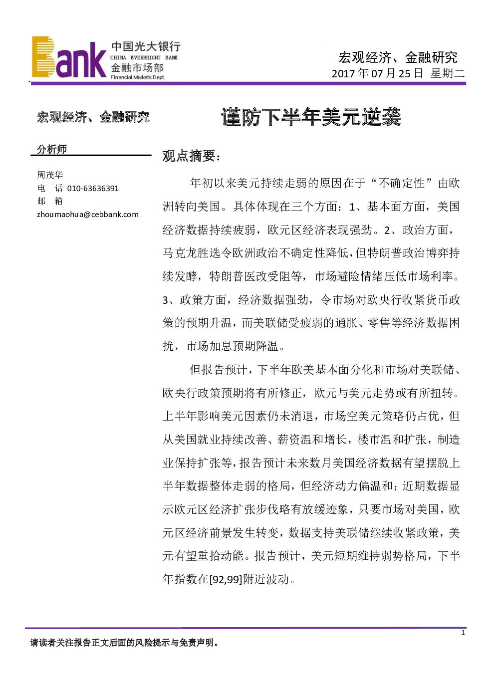 报告封面