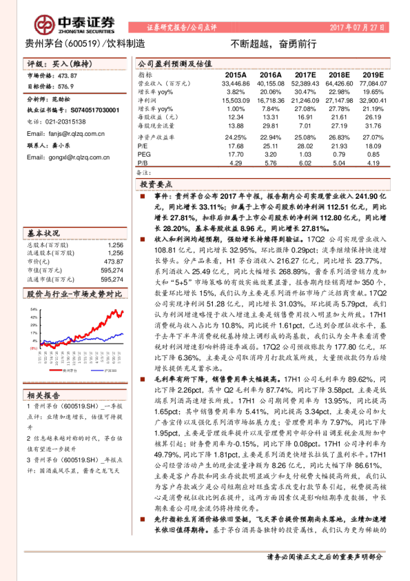 不断超越，奋勇前行