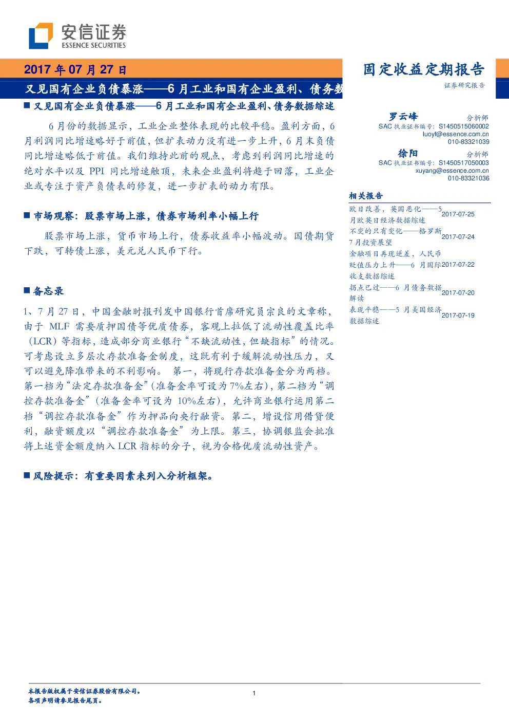 报告封面