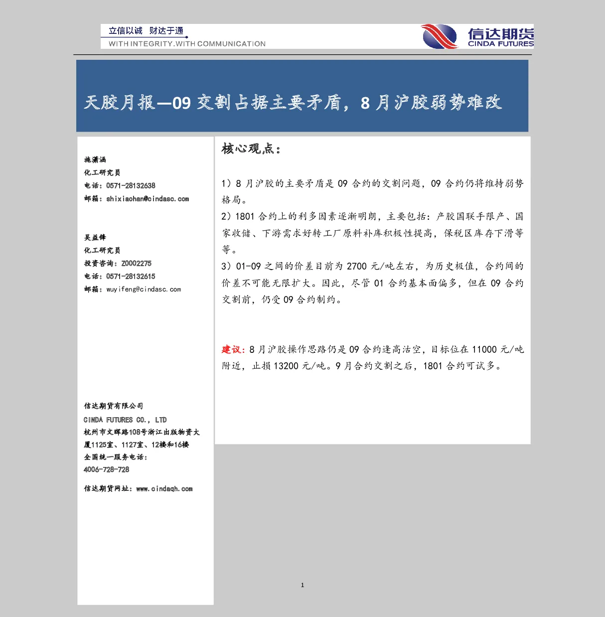 报告封面
