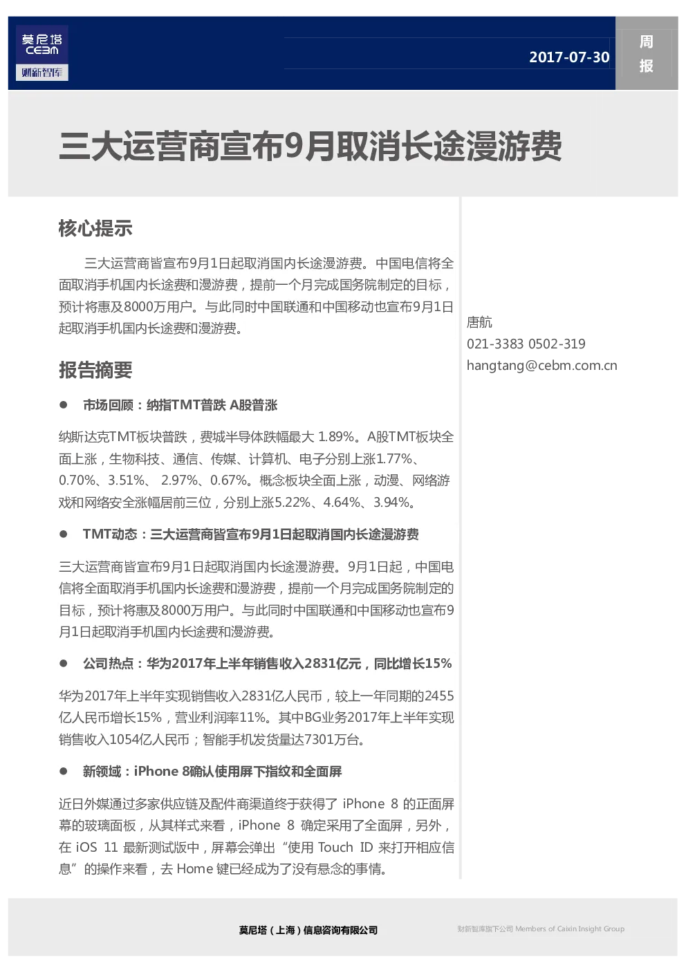 报告封面
