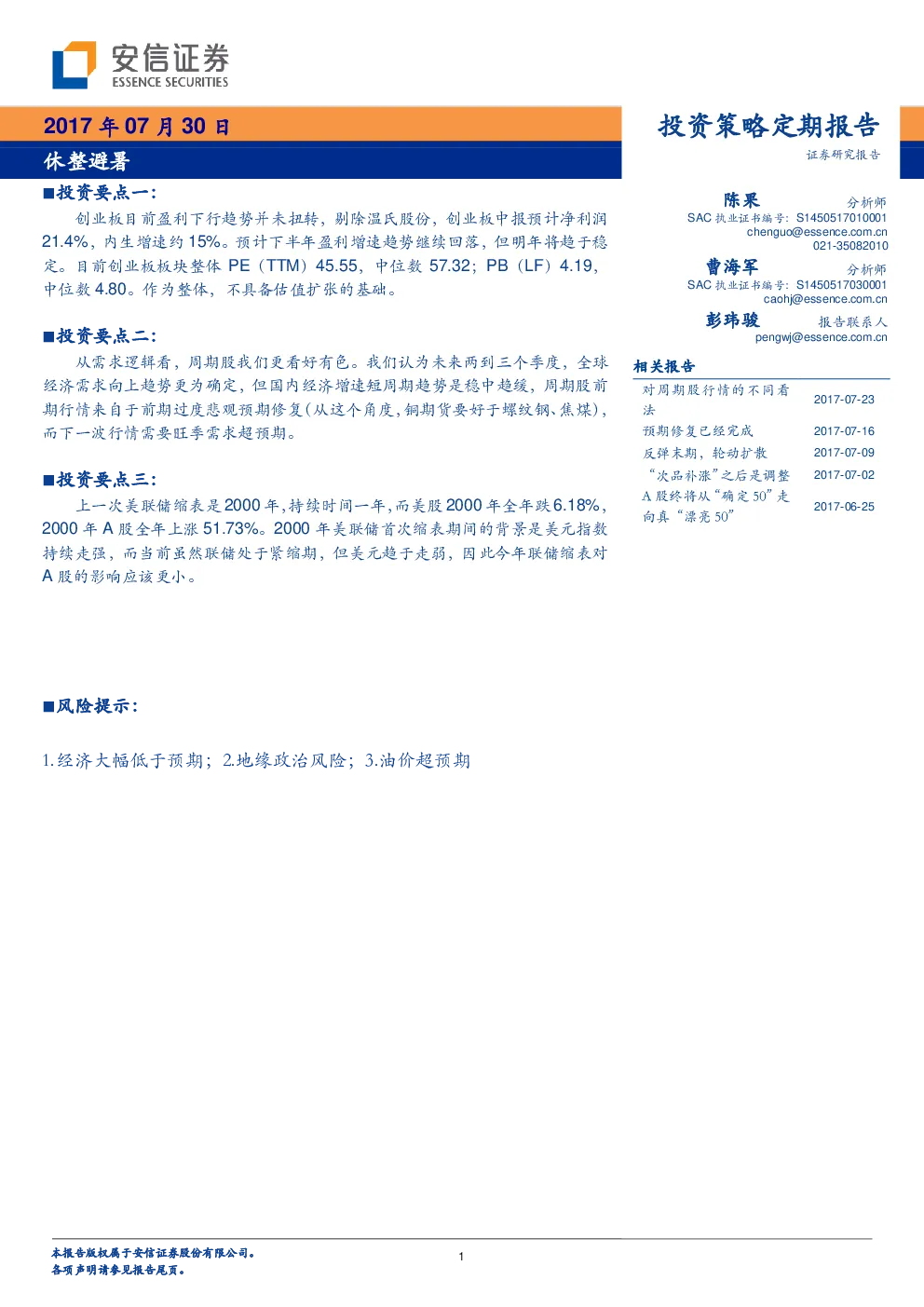 报告封面