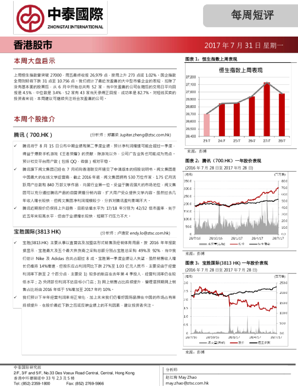 每周短评