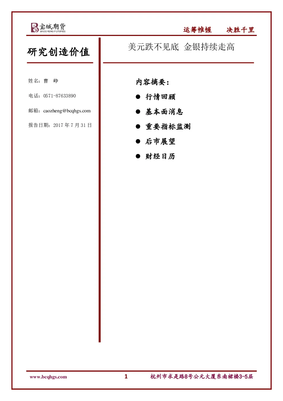 报告封面