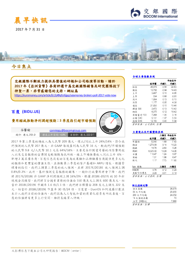 晨早快讯