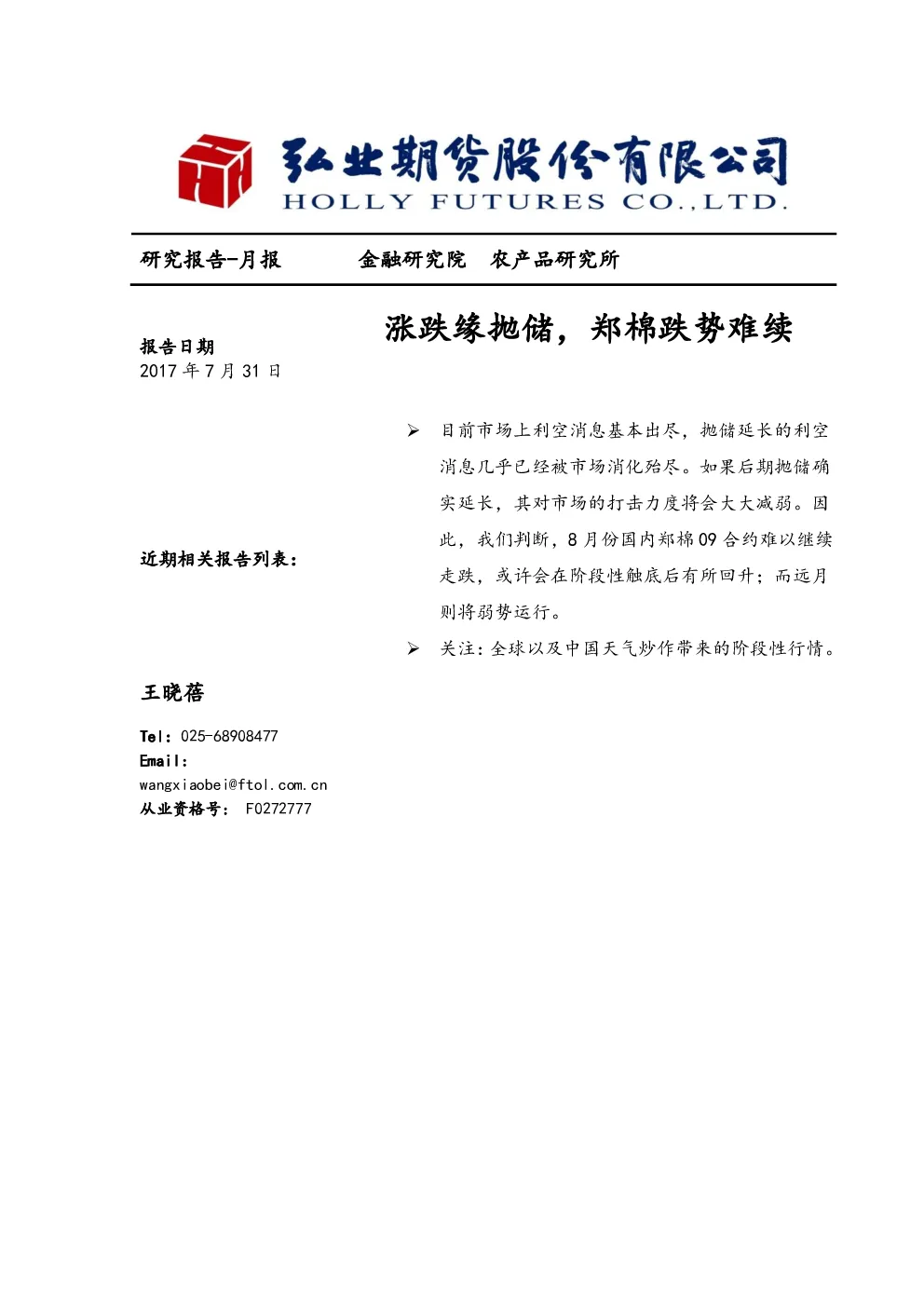 报告封面