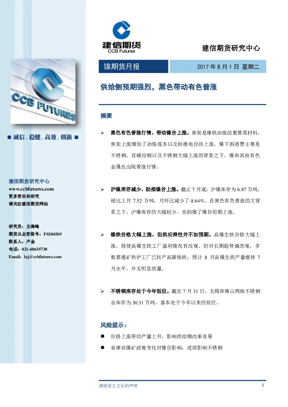 报告封面