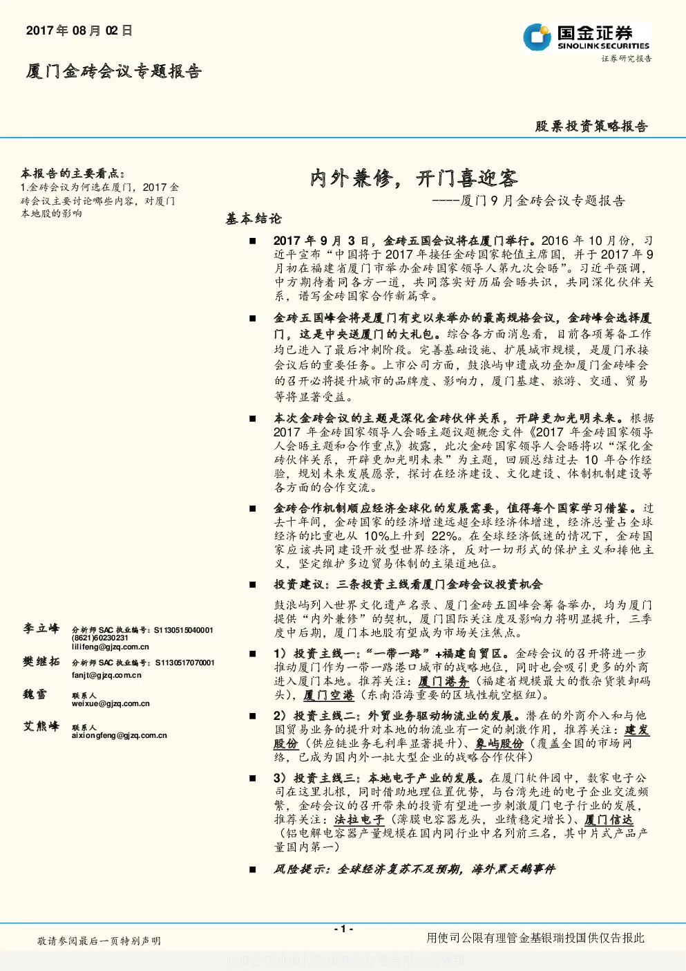 报告封面
