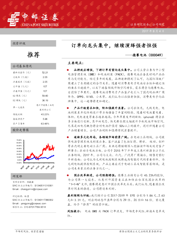订单向龙头集中，继续演绎强者恒强