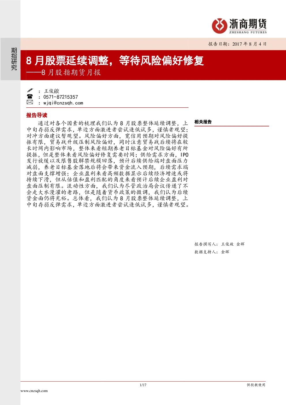 报告封面