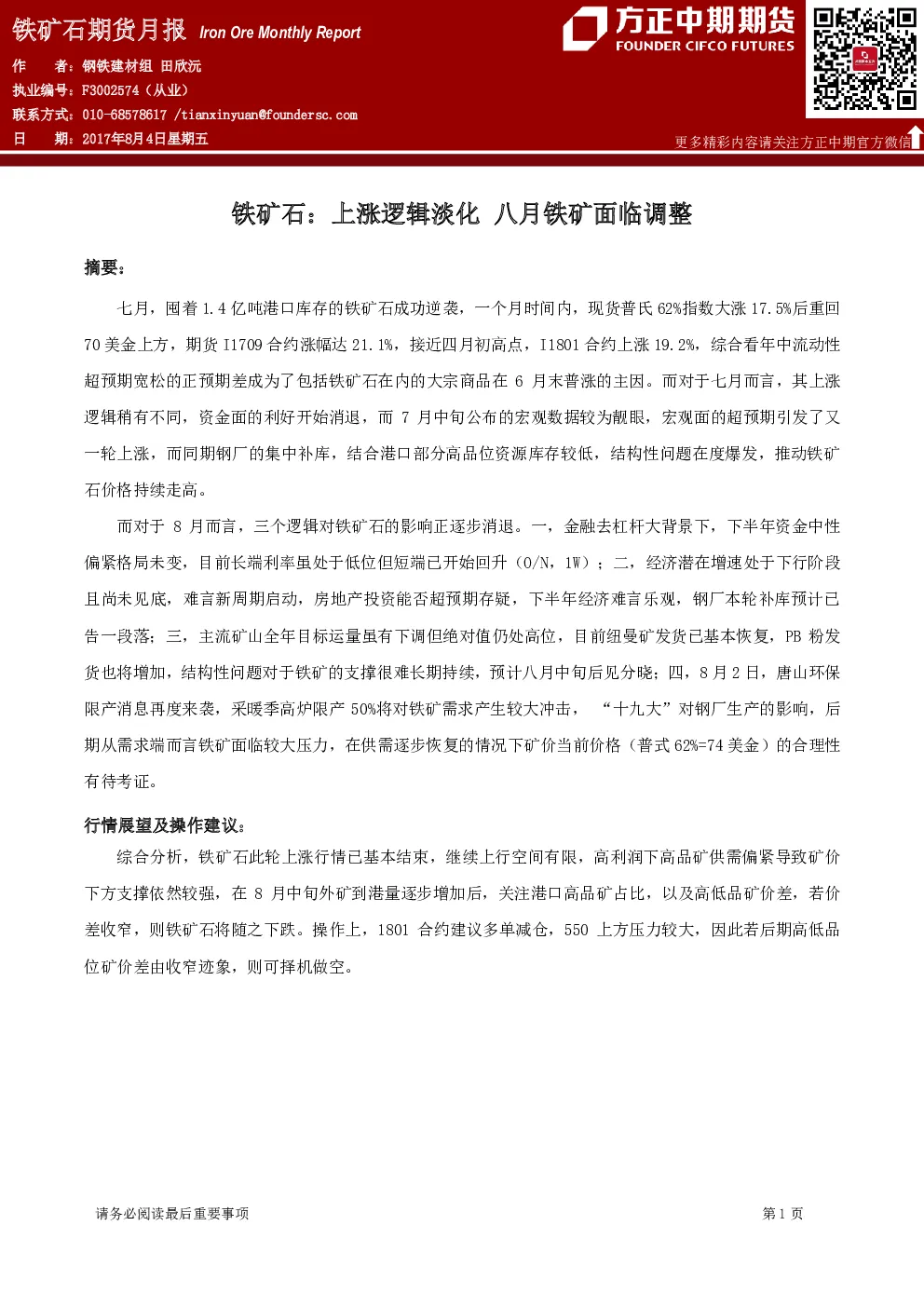 报告封面