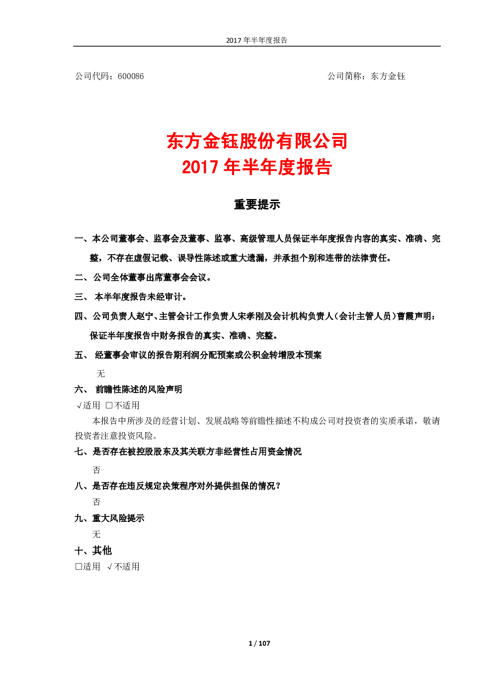 2017