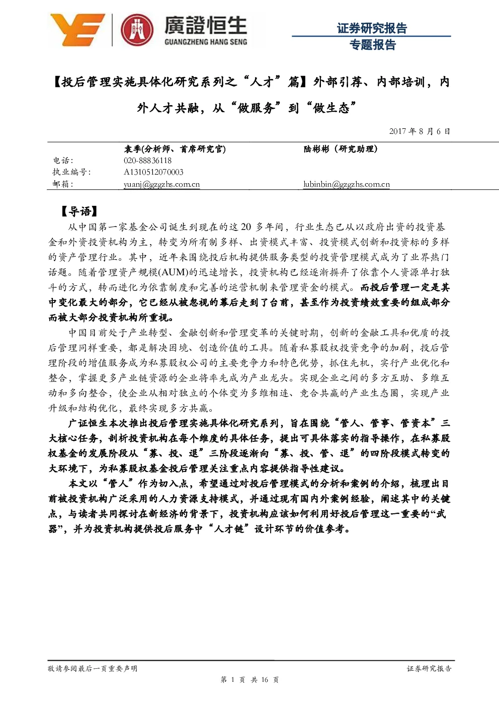 报告封面