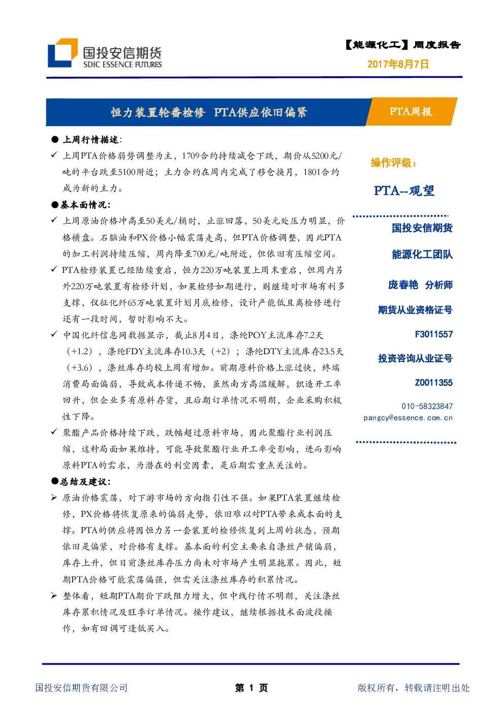 报告封面