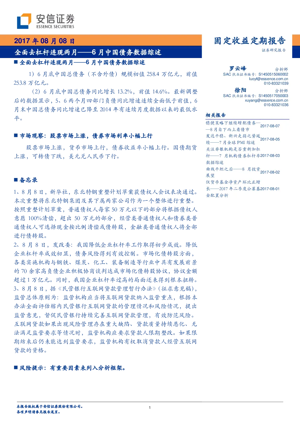 报告封面