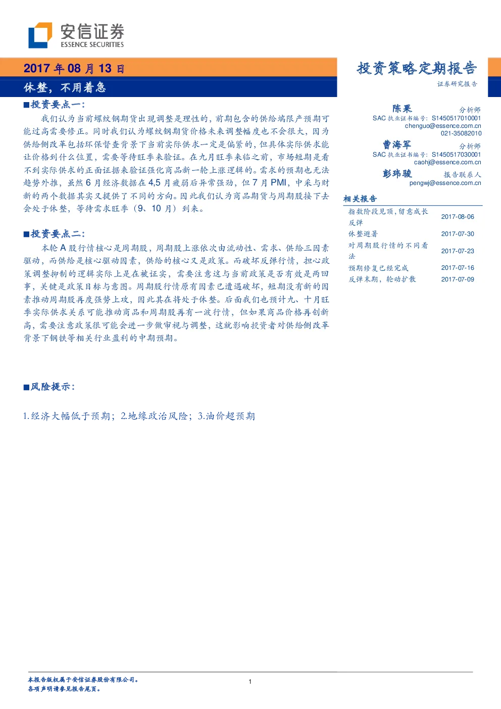 报告封面
