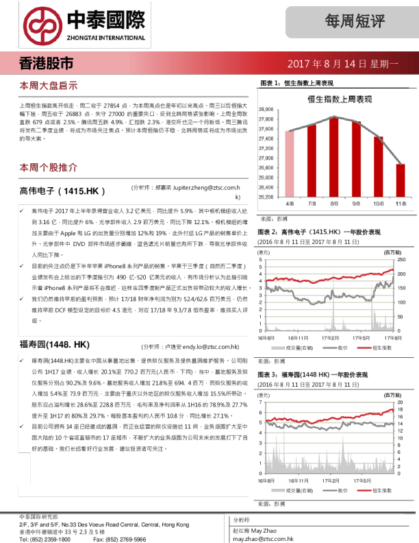 每周短评