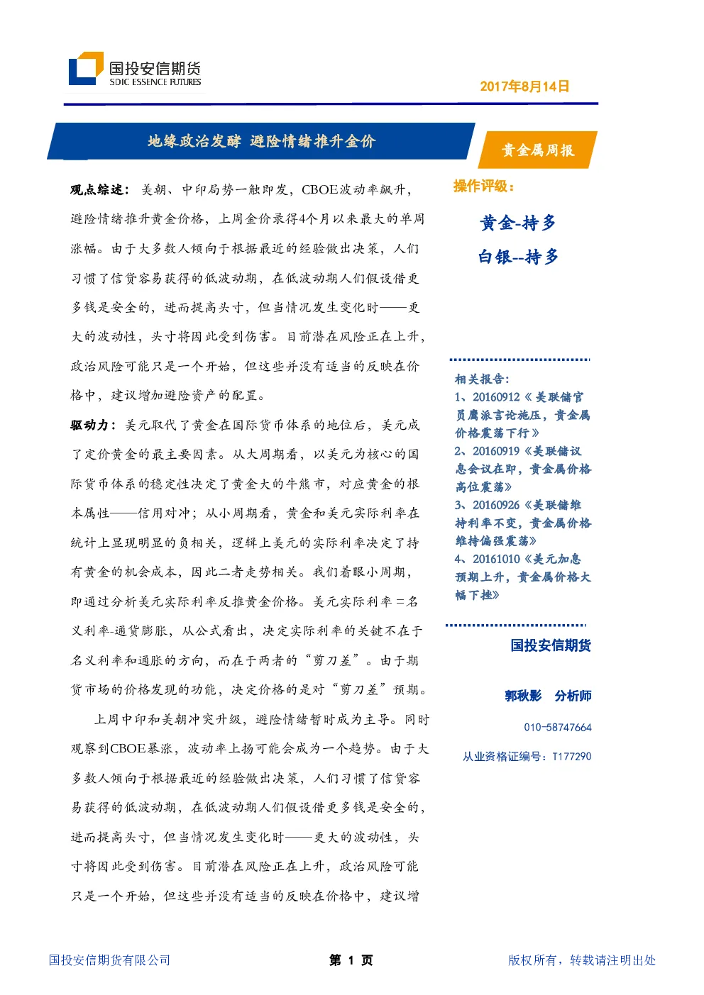 报告封面