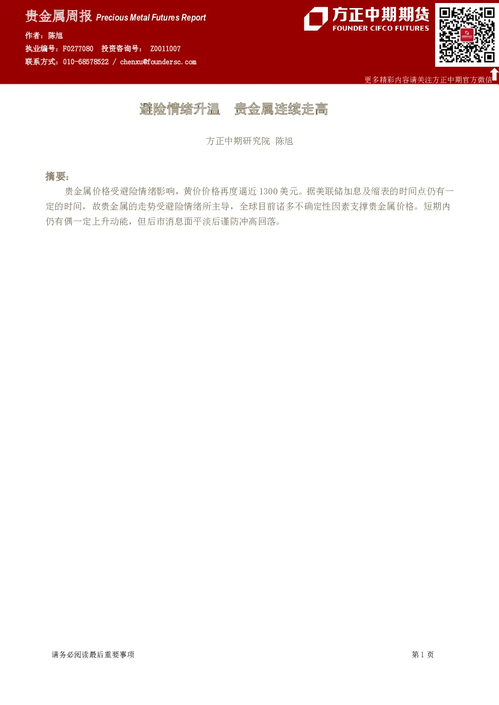 报告封面