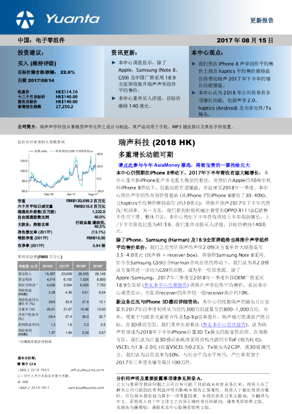 多重增长动能可期