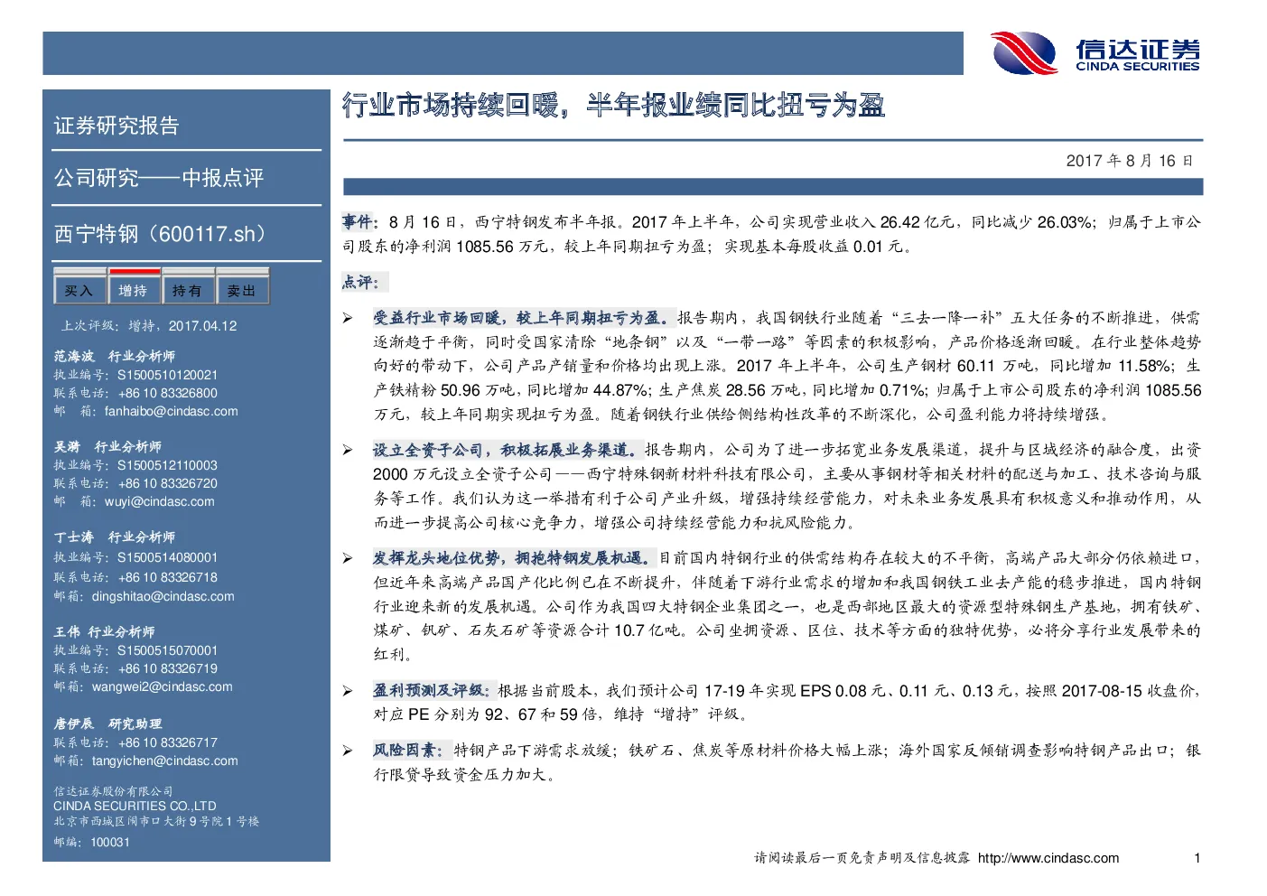 报告封面