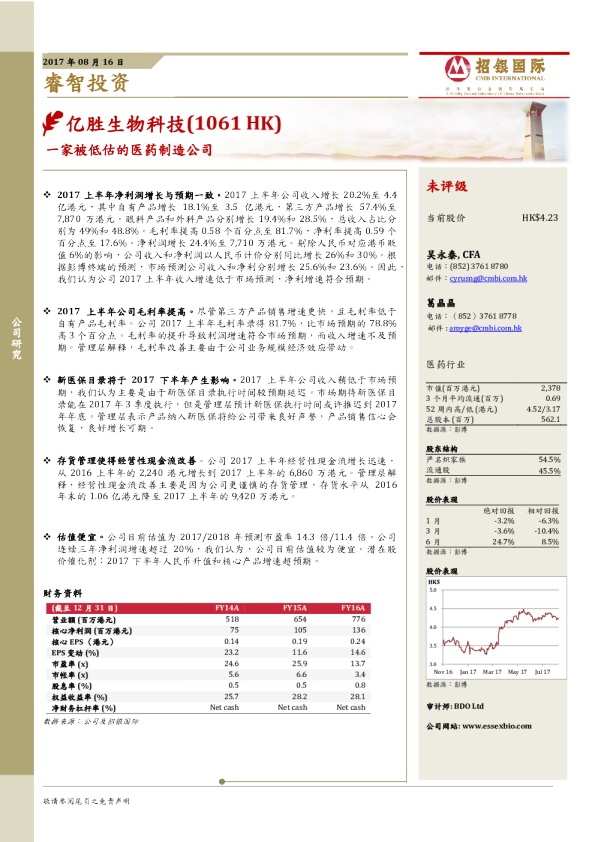 一家被低估的医药制造公司
