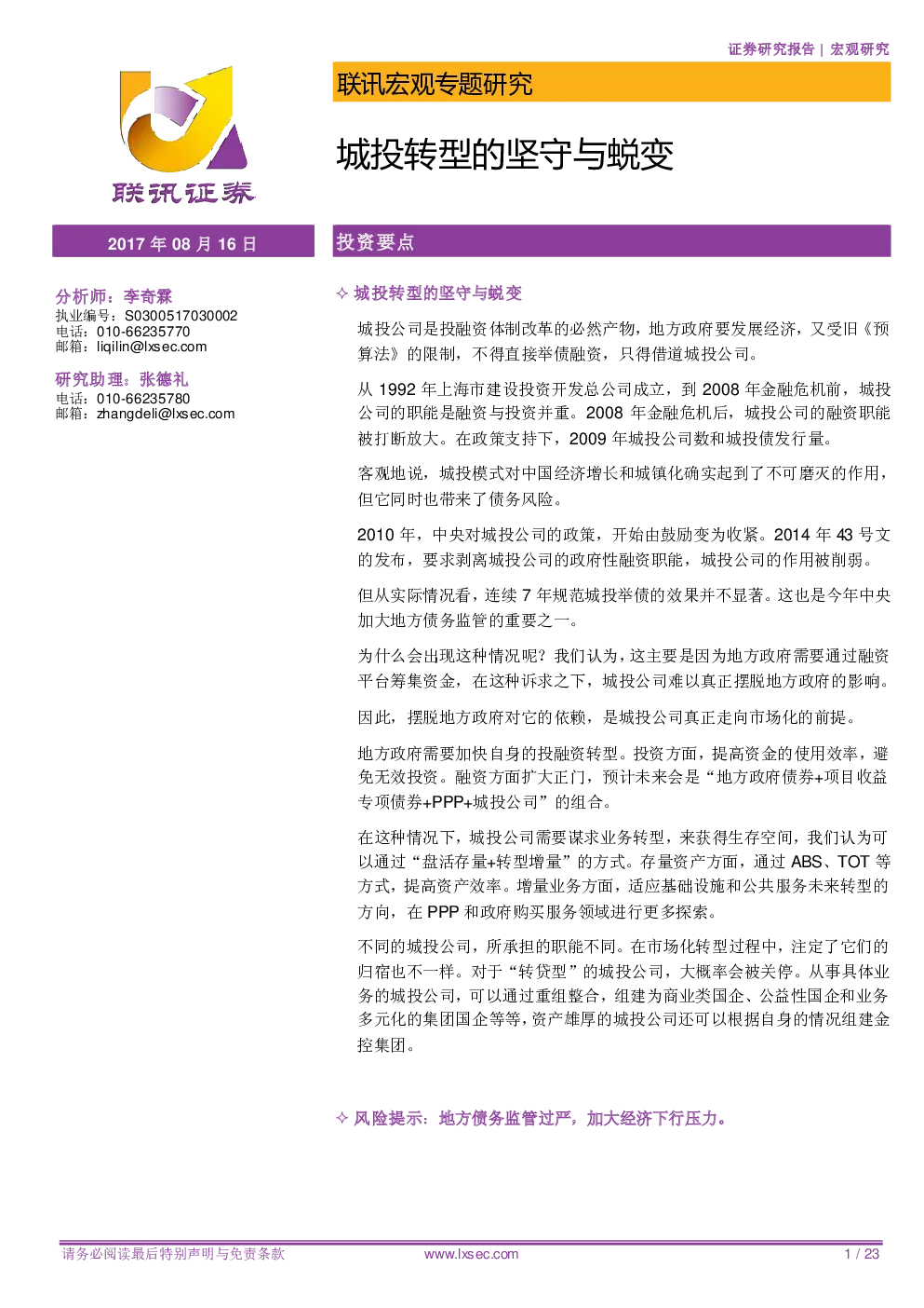 报告封面