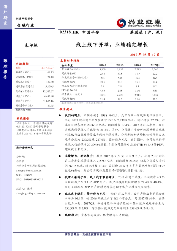 线上线下并举，业绩稳定增长