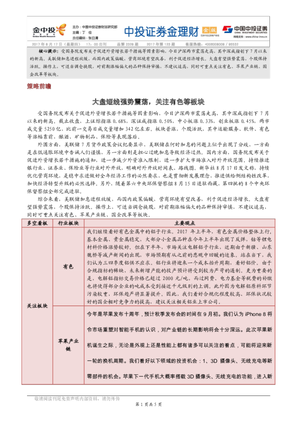 金理财（金版）