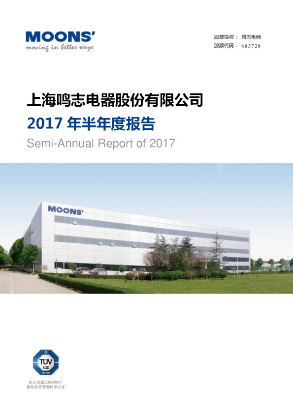  2017 