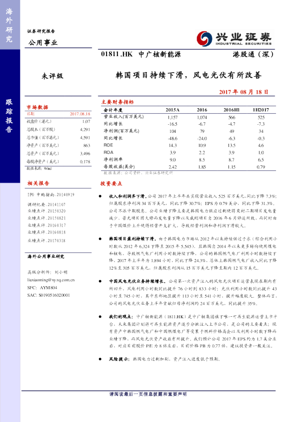 韩国项目持续下滑，风电光伏有所改善