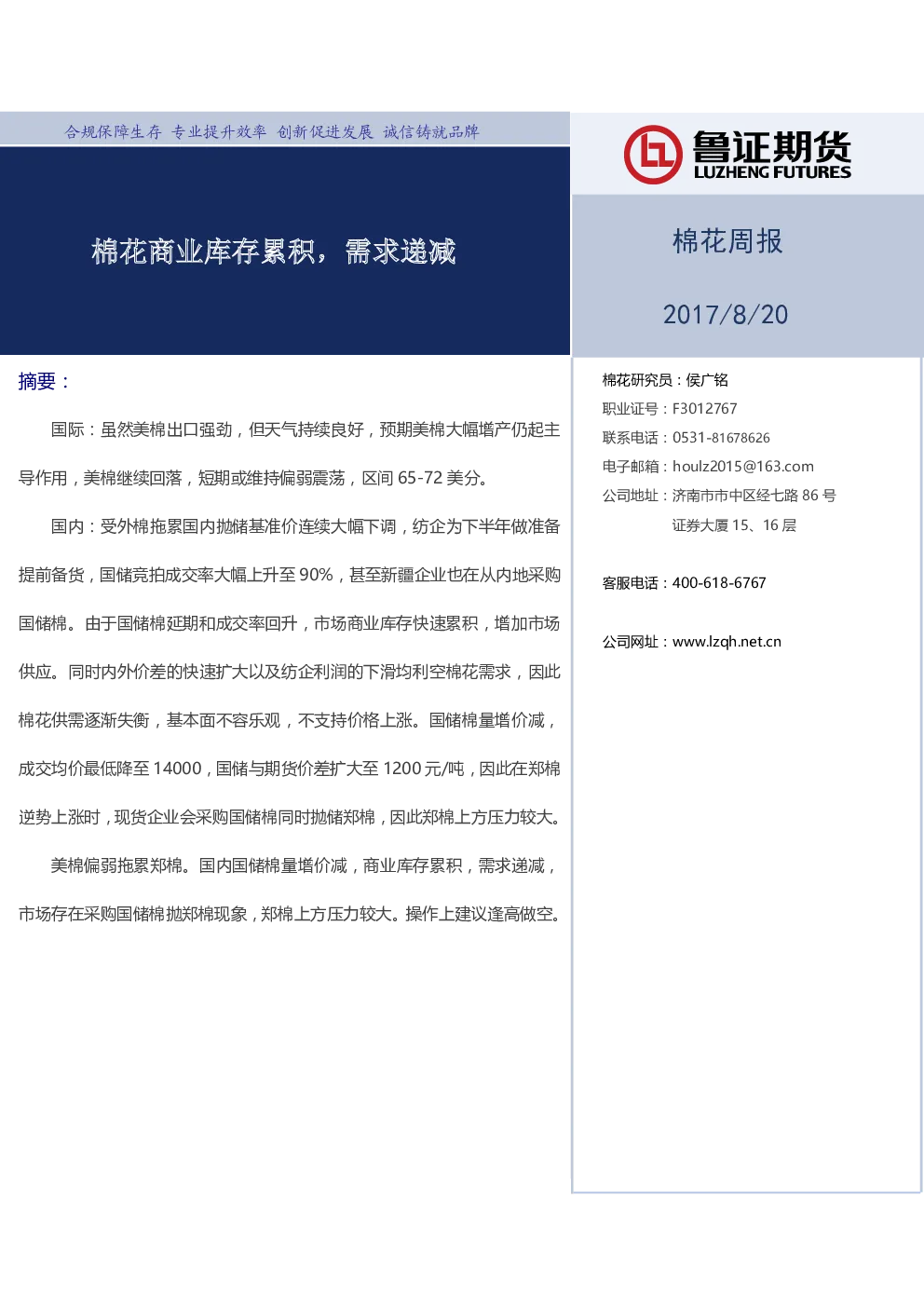 报告封面