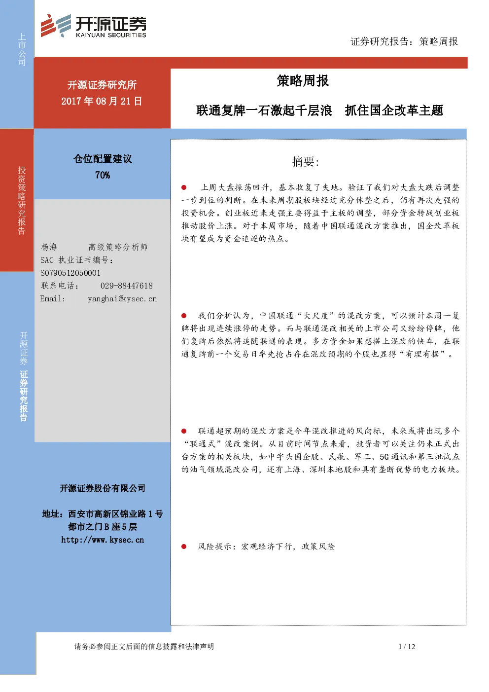 报告封面