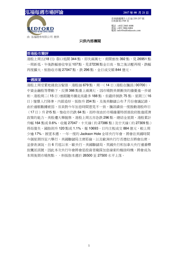 泓福每周市场评论