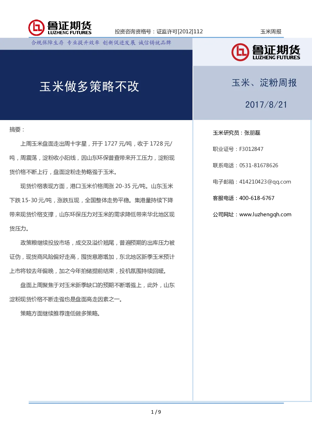 报告封面