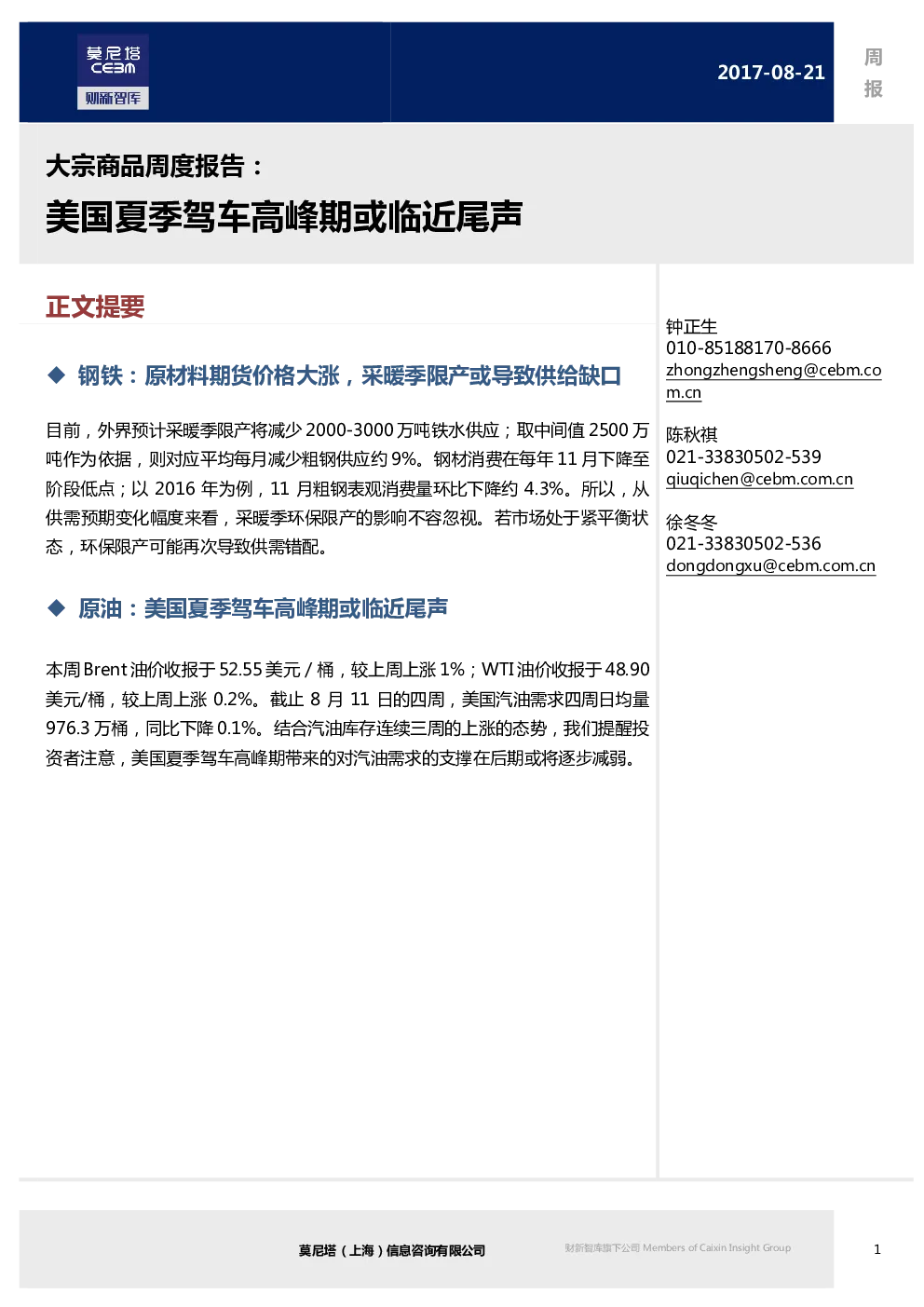 报告封面