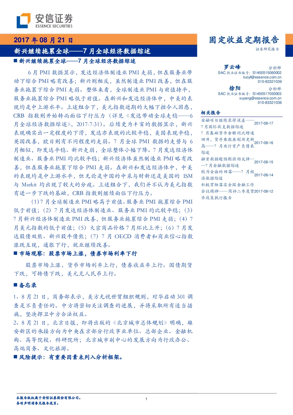 报告封面
