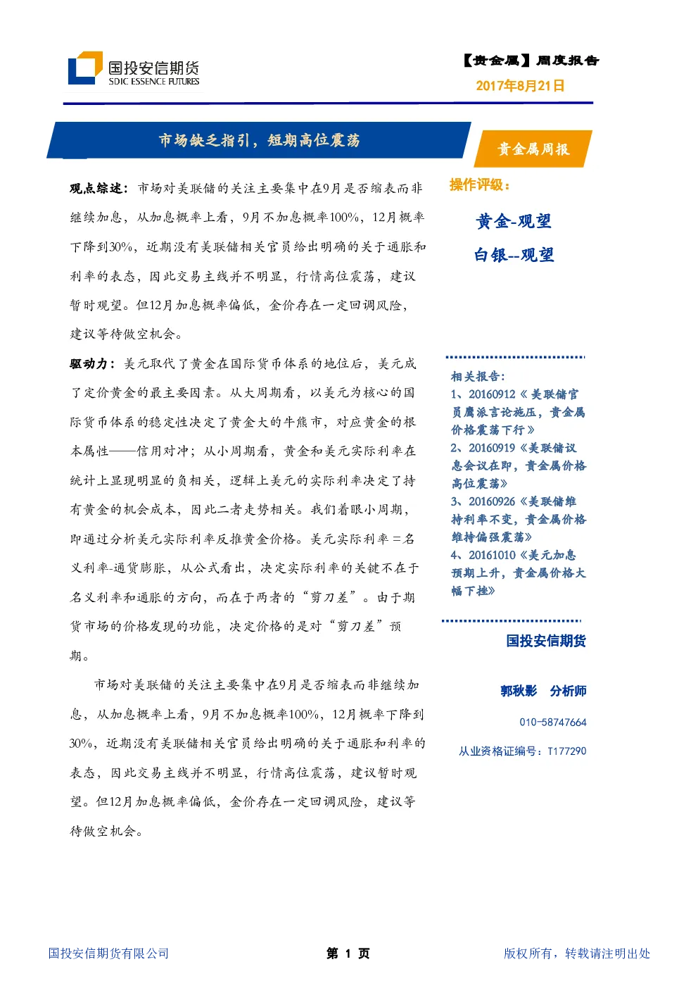 报告封面