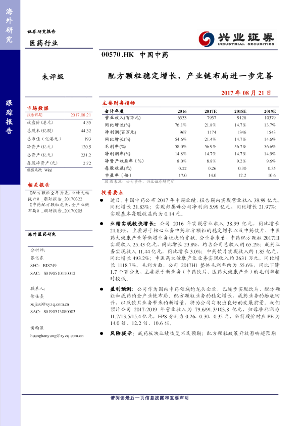 配方颗粒稳定增长，产业链布局进一步完善